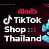 TikTok Shop Thailand