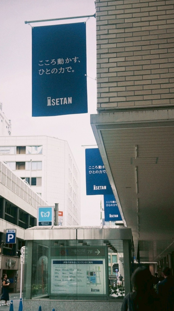 波妞雜貨店日本代購