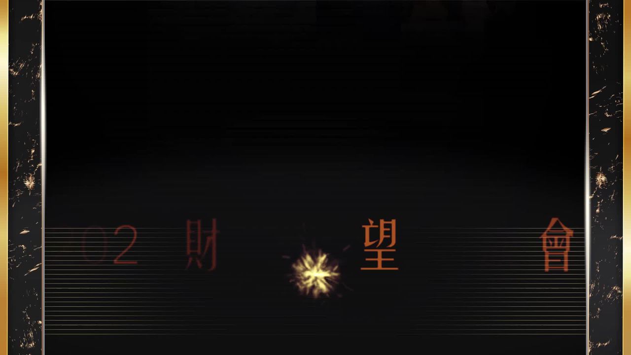 2023財經展望座談-課程搶購價2888