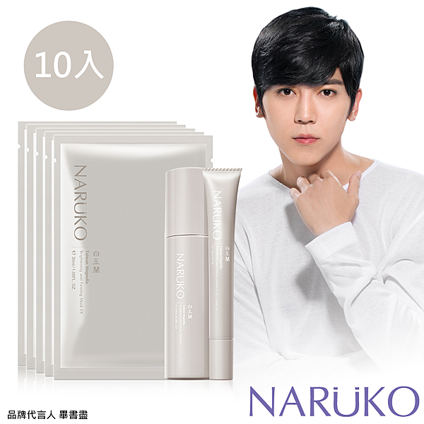 容量：超美白化妝水EX150ml+超緊緻維他命K眼霜EX15g+美白彈力面膜EX10入