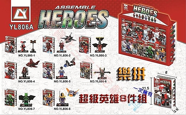 NEXO 超級英雄 一組8隻 非 樂高 LEGOn木 公仔 復仇者聯盟 蝙蝠俠 鷹眼 獵鷹 鋼鐵人