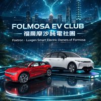 FOLMOSA EV CLUB台灣鴻華與納智捷智能純電車主群-n7、Bria、Cavira