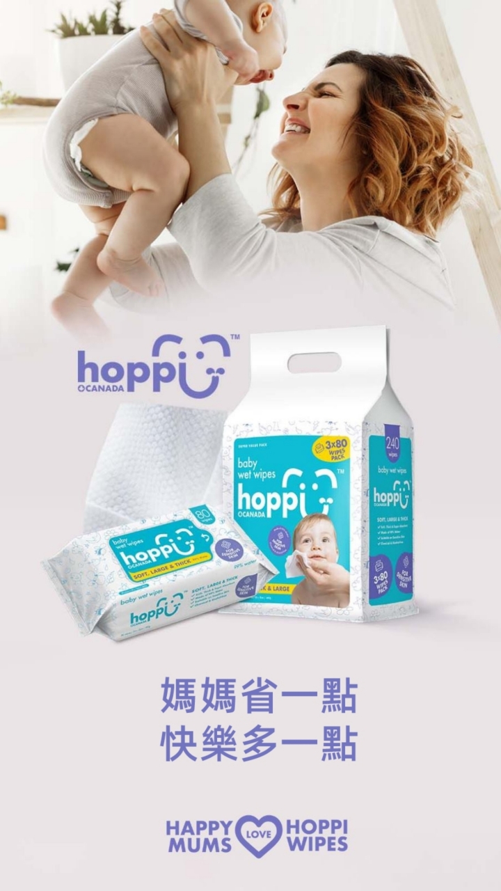 Hoppi 快樂媽媽交流區