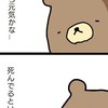 世界でいちばん全緩ハント様❣️そういう扱い、心得て・・・よねっ⁉️