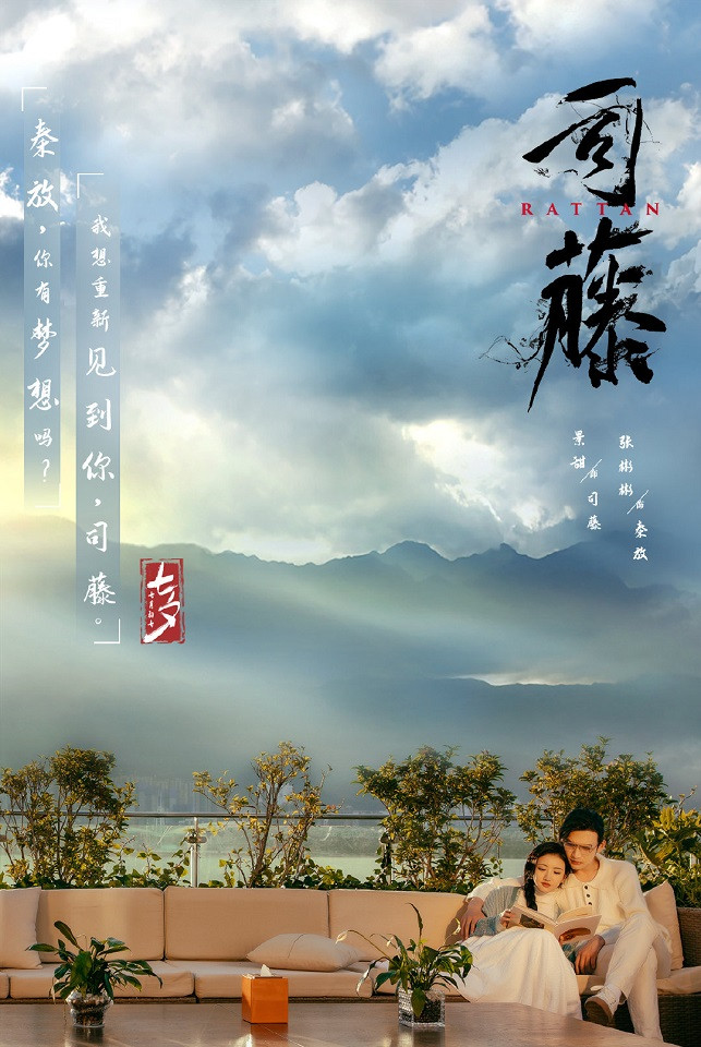 七夕情人節陸劇新劇照