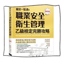 南投人職業安全衛生讀書會