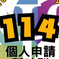 📢 114佛光大學心理學系個人申請新生服務群