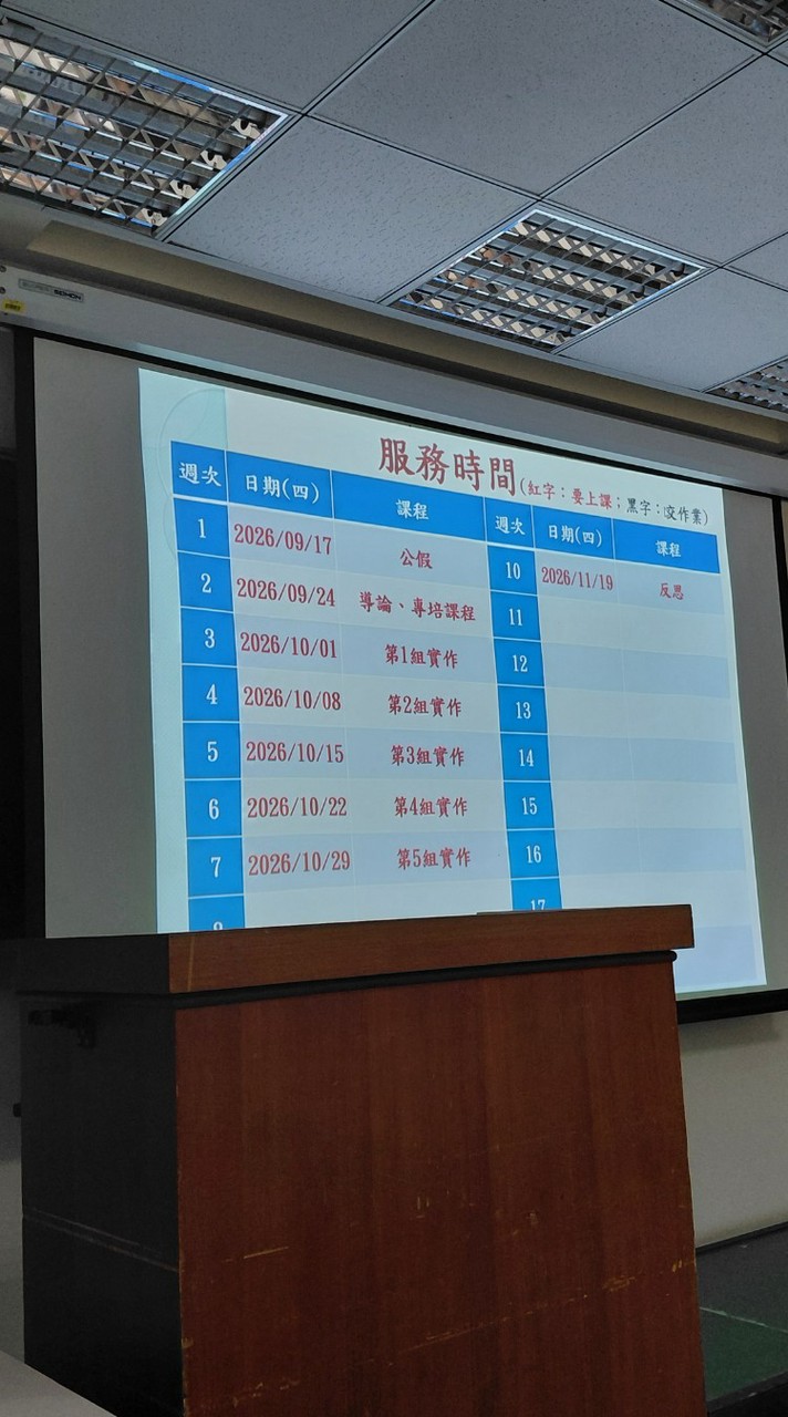 校園社區掃地（第五組