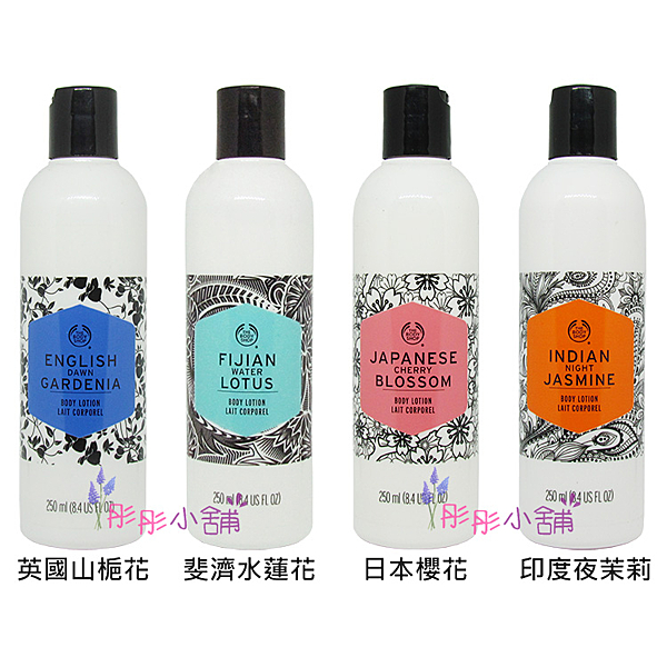 Body Lotion