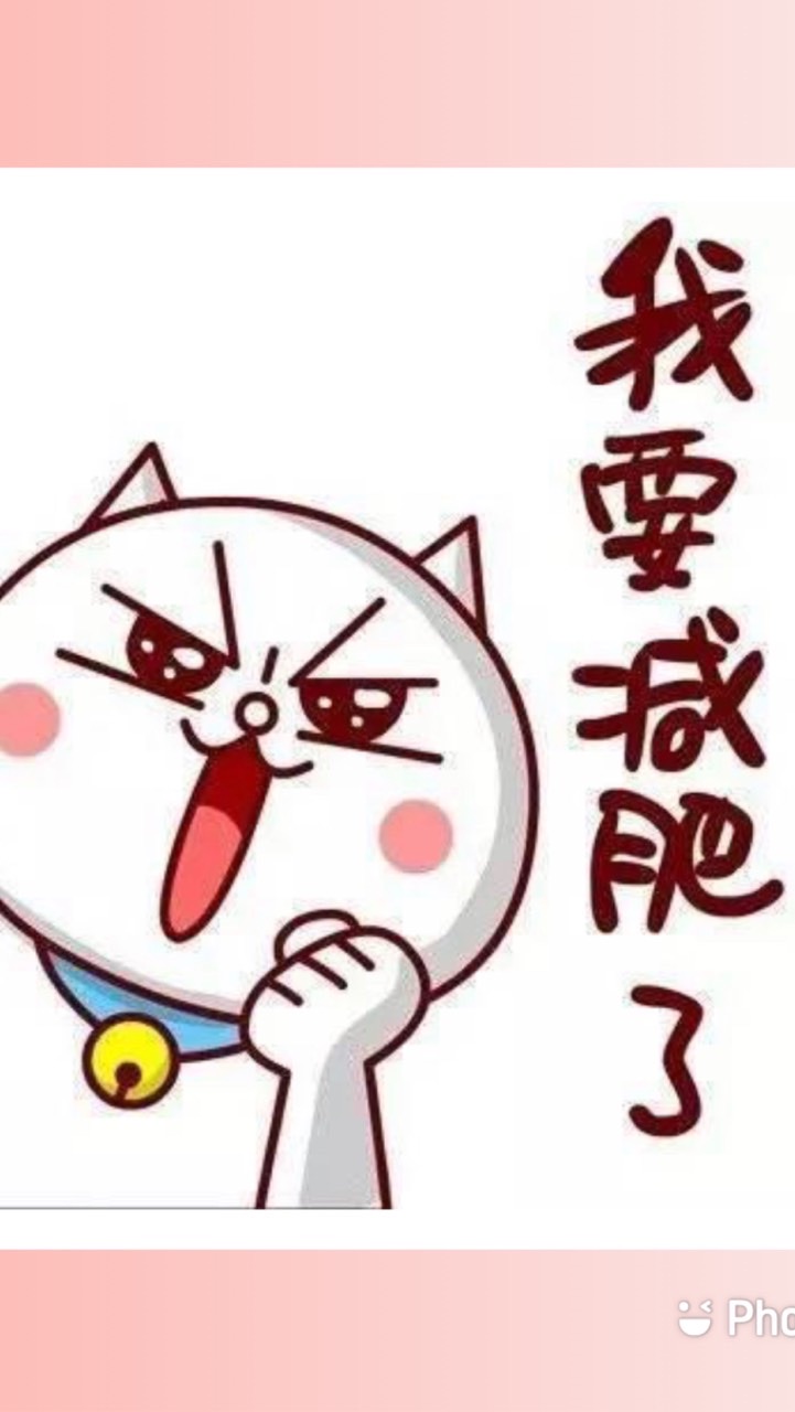 《瘦》減肥減脂一起來