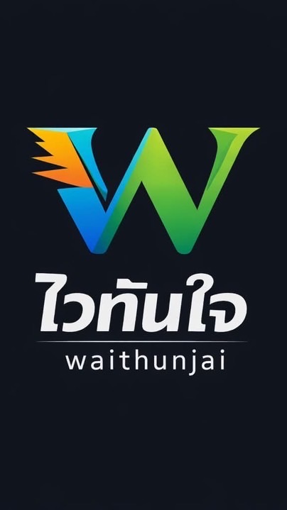 ตลาดเซฟวันโกคปอ.(บริการให้เช่าอุปกรณ์)waithunjai