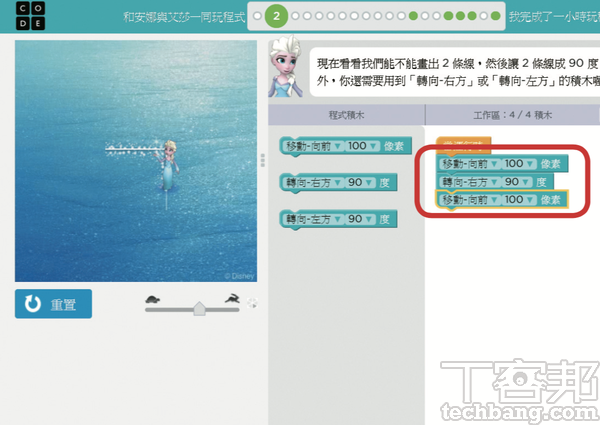 1.前3關多是簡單的操作，利用程式積木堆疊即可畫出關卡要求的圖形。