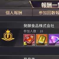 S610 発酵食品株式会社