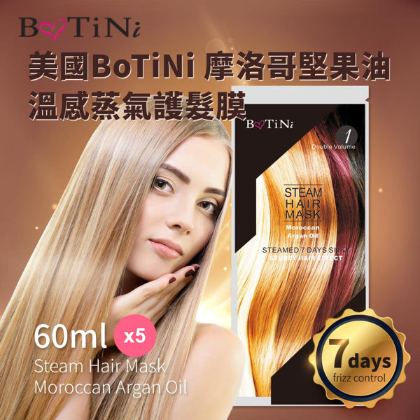 美國亞洲小姐選美協會指定美髮用 15分鐘，快速修護問題秀髮 一次護髮，7天髮絲柔順 不沾手，輕鬆護髮