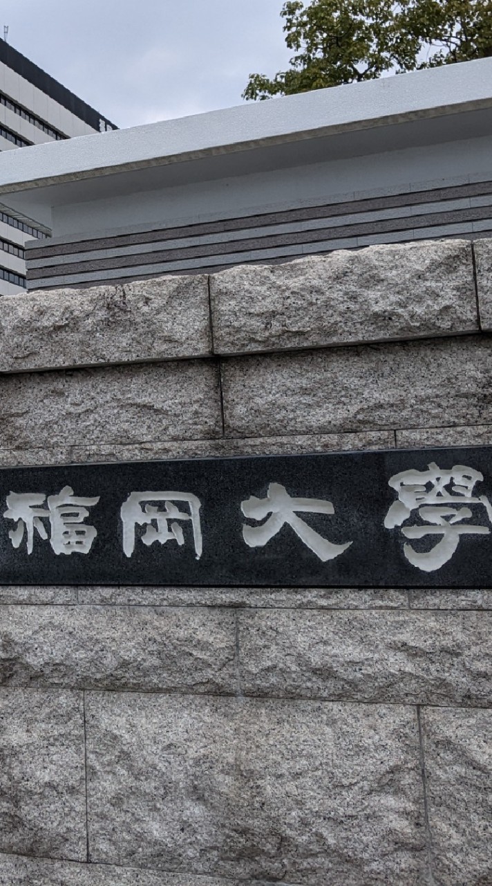 福岡大学人文学部日本語日本文学科のオープンチャット
