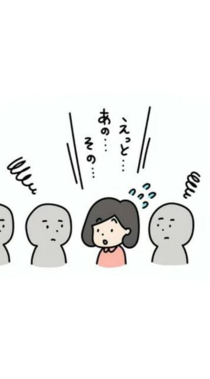 訳ありトークルーム💬 コミュ障さん、引っ込み思案さん