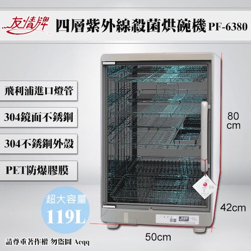 PHILIPS紫外線殺菌燈管MIT、SGS雙認證。大四層、大容量。防蟑，防爆