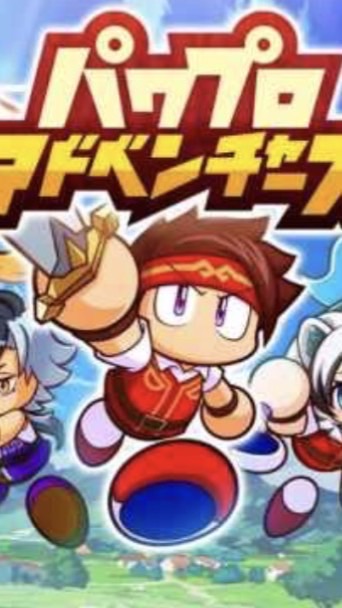 パワアドフレンドチャレンジや雑談などなど！！！　即抜け❌