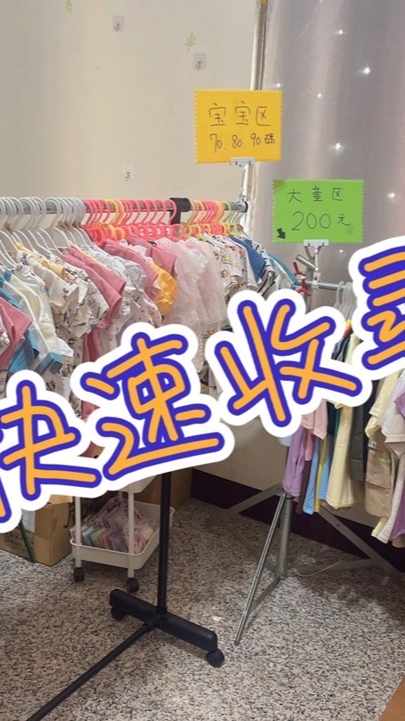 童裝 銅板價