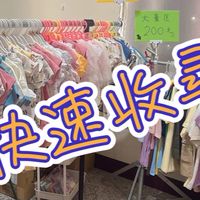 童裝 銅板價