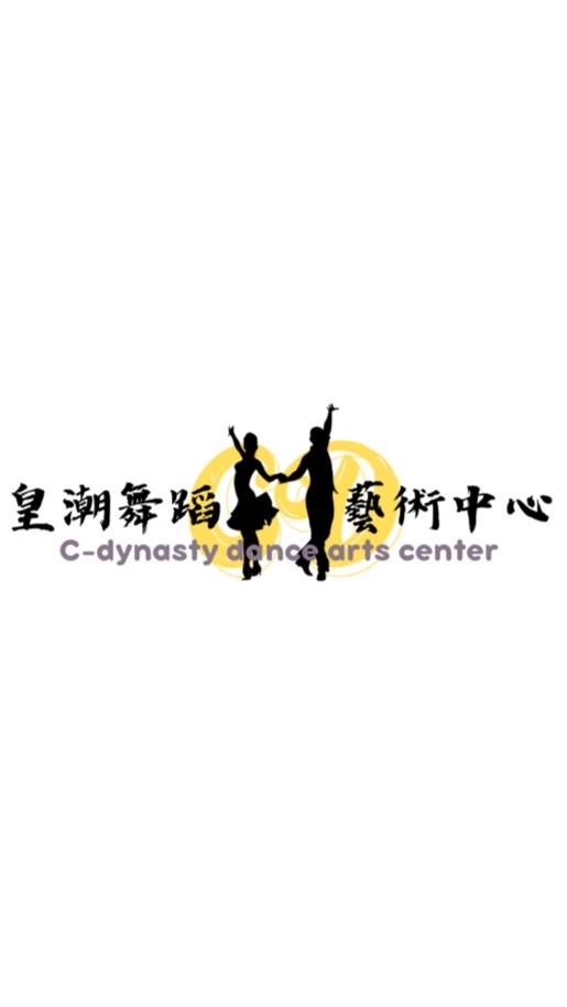皇潮花路米舞蹈藝術中心💃