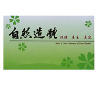 員林自然造體養生美容館分享交流群