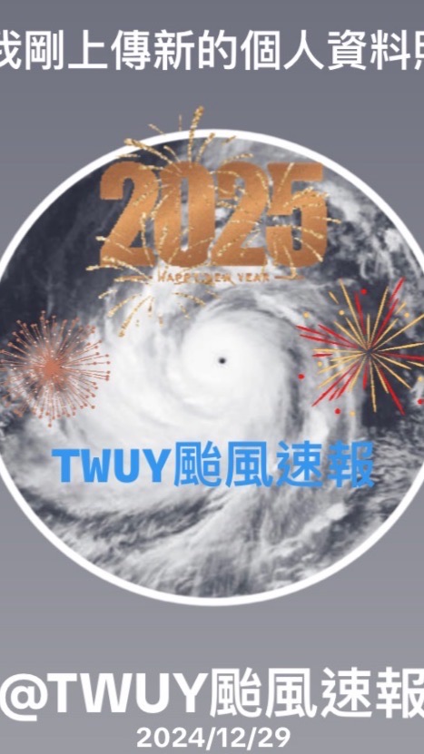 TWUY颱風速報Line平台