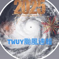 TWUY颱風速報Line平台