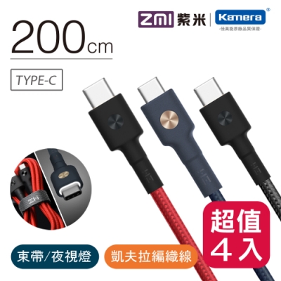紫米授權經銷 支援2A快速充電 凱夫拉纖維材質，抗拉伸抗折疊 環保TPE耐強侵蝕線材