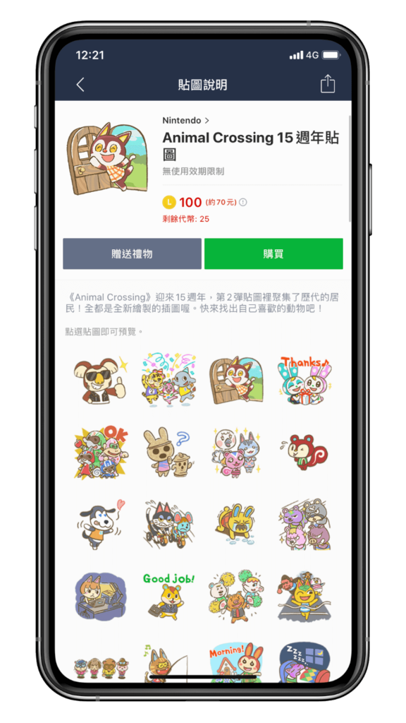 動物森友會 LINE 貼圖、 LINE 主題