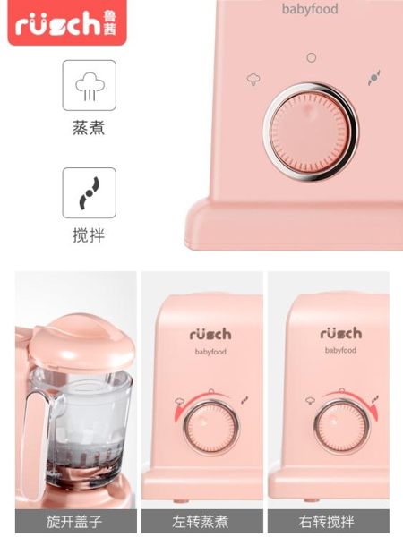 魯茜迷你嬰兒輔食機 寶寶多功能蒸煮攪拌一體機 輔食料理機研磨器