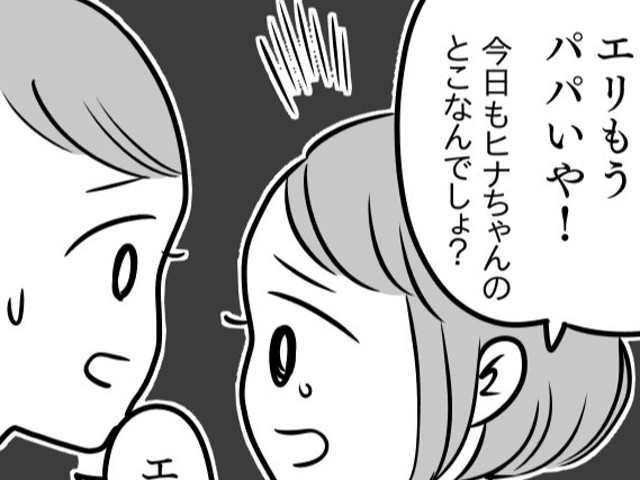 ＜家族の優先順位＞わが子より姪を優先する夫。娘のみじめな気持ちが想像できないの？【後編】まんが（ママスタ）