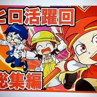 ヒロたま！ヒロくんを知ってる人（好きな人も）集まれー