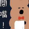 愛抱抱的牡羊-暈船仔聚集地