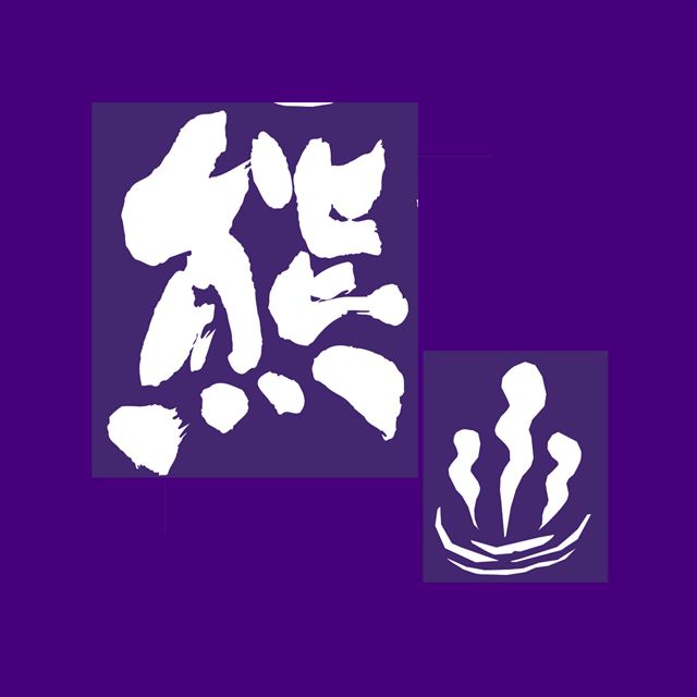 松阪温泉 熊野の郷 Line Official Account