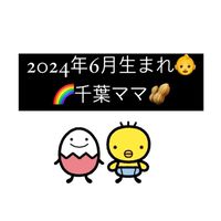 🌈たまひよ2024年6月千葉🥜
