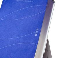 2026 星象共時性｜占星與你
