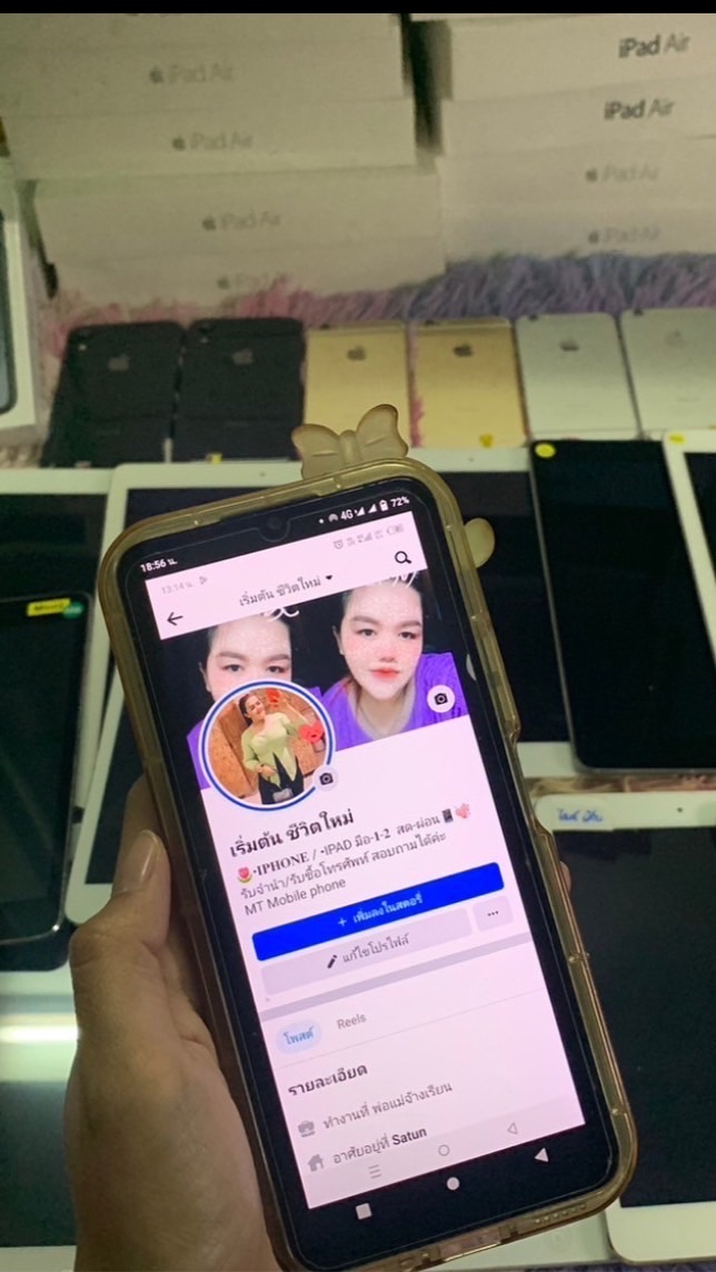 ตัวแทน ร้าน Memii Shop