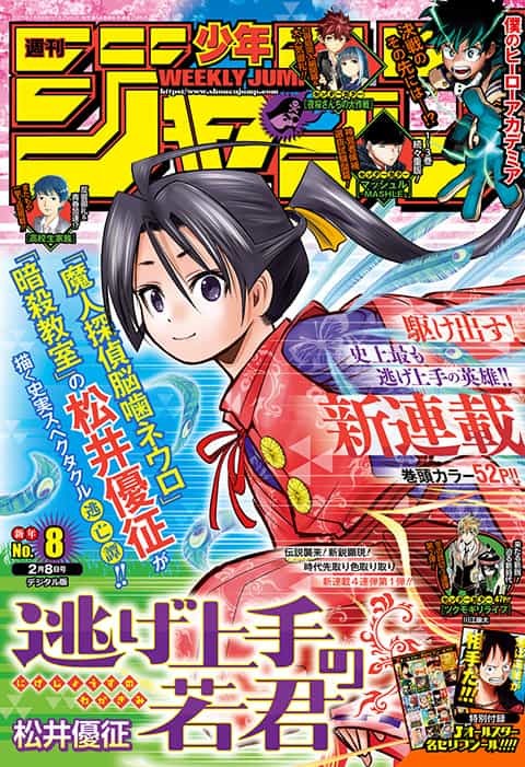 ジャンプ 次の看板作品に そしてアニメ化も 3選