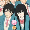 君に届けnrkr（折OK）