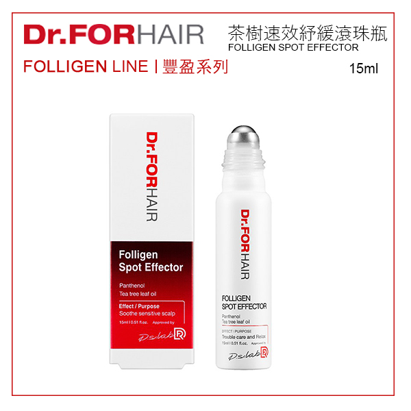 Dr.FORHAIR 茶樹速效紓緩滾珠瓶 15ml 豐盈系列 頭皮護理 頭皮痘痘 止癢 脂漏性皮膚炎 台灣公司貨