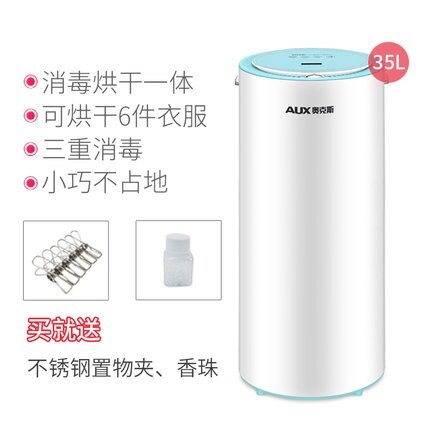 奧克斯烘乾機家用速幹衣內衣消毒機嬰兒寶寶衣服烘衣機幹衣機靜音