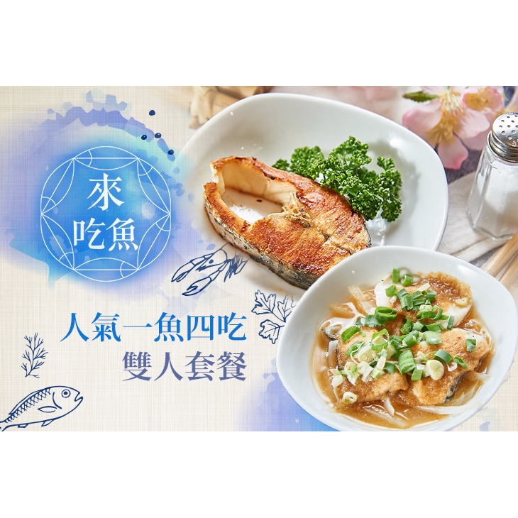 【來吃魚輕食料理(左營旗艦店)】人氣海味單人套餐〈雞油飯一份 + 清蒸魚片大份(港式/味噌/蒜味 任選一) + 海牡丹沙拉一份 + 虱目魚丸湯一份〉 ￣￣￣￣￣￣￣￣ 兌 換 說 明 ￣￣￣￣￣￣￣￣