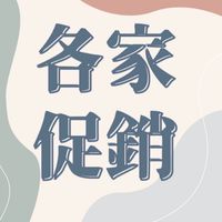 找到了旅遊｜全台同業交流群