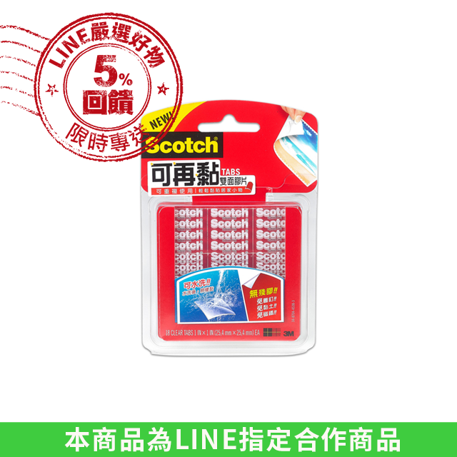 【3M】Scotch可再黏雙面膠片18片裝 7000023922 ★輕鬆黏貼居家小物 ★可重複黏貼 ★可水洗 ★無殘膠 【3M】Scotch可再黏雙面膠片18片裝 ◆Use again and aga