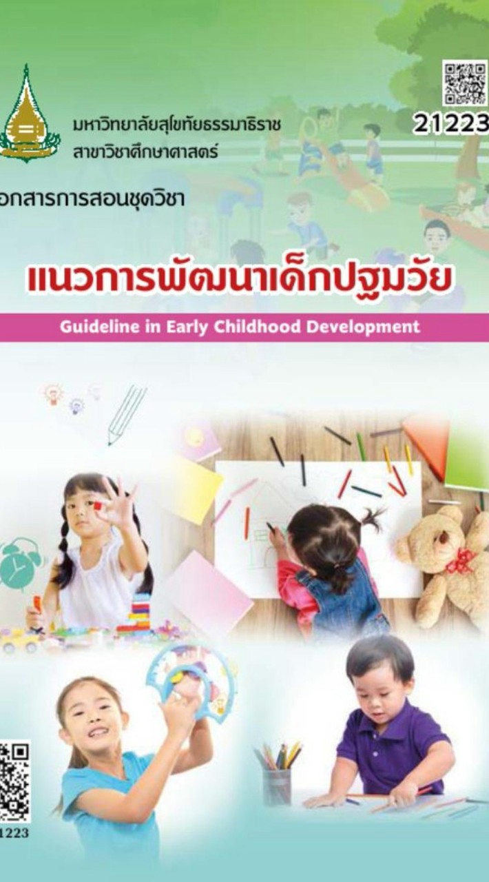 21223 รุ่น 1 ห้อง 2