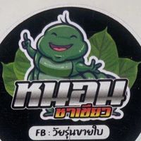 หนอนชาเขียว 🐛
