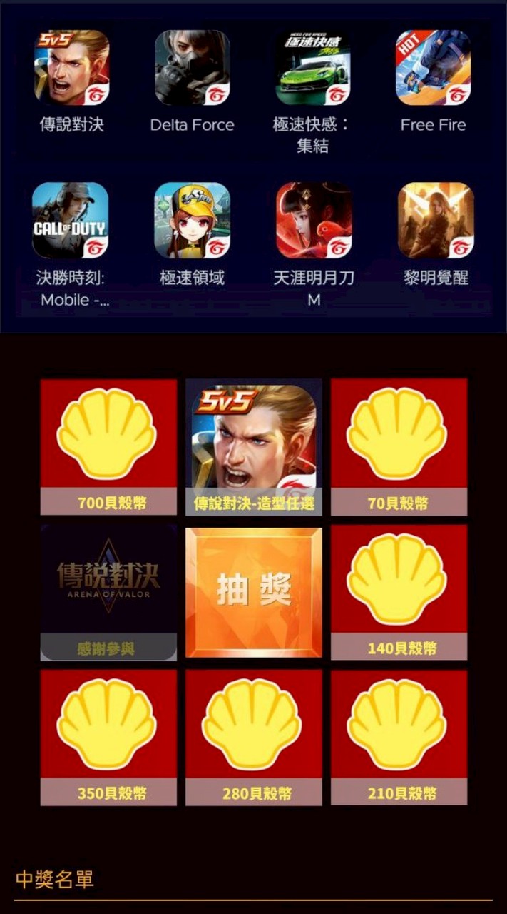 貝殼幣放送官