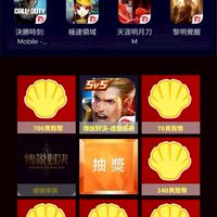 貝殼幣放送官