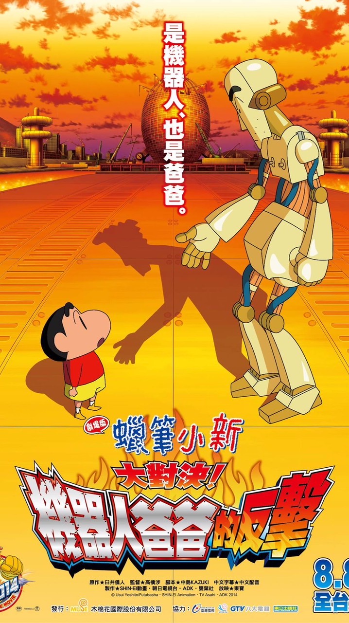 春日部防衛隊